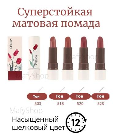 MafyShop Lipstick matte for the lips - Buy Online on GoSupps.com