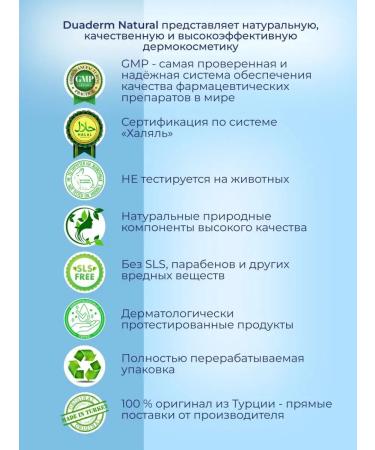 DUADERM Natural Cosmetics Foaming gel for washing 200 ml - Buy Online on GoSupps.com