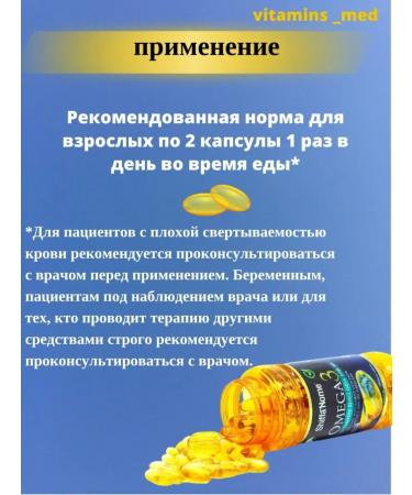 Shiffa Home Omega 3 100 capsules of dietary supplement - Buy Online on GoSupps.com