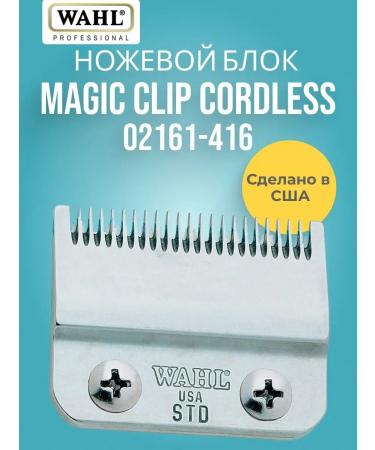 WAHL Stagger Tooth Blade 2161-416 knife block