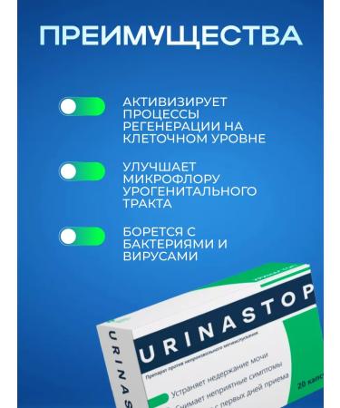 Urinastop Incontinence and cystitis agent - Buy Online on GoSupps.com