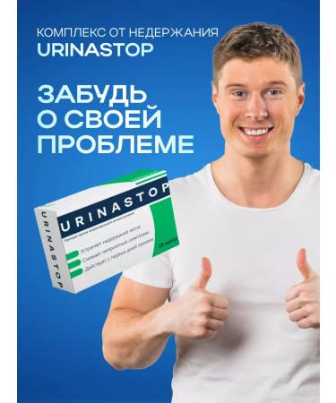 Urinastop Incontinence and cystitis agent - Buy Online on GoSupps.com