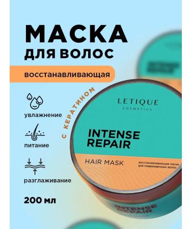 Letique Hair mask with keratin moisturizing