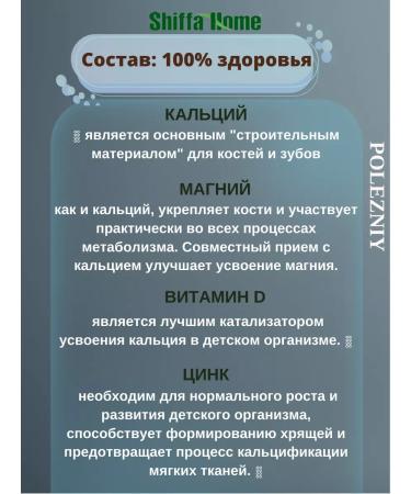 Shiffa Home CAL4MIX calcium syrup for children zinc magnesium+d - Buy Online on GoSupps.com