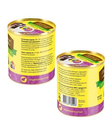 Country delicacies Wet feed for dogs Karas of lamb with liver and vegetables - Buy Online on GoSupps.com