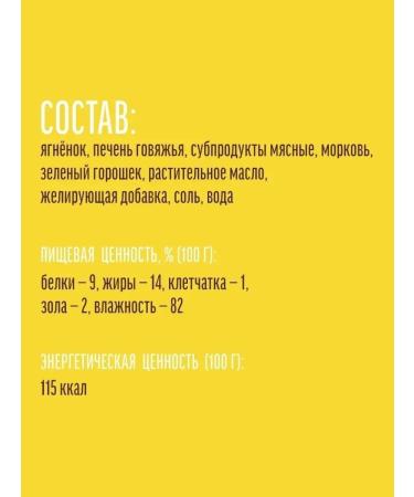 Country delicacies Wet feed for dogs Karas of lamb with liver and vegetables - Buy Online on GoSupps.com