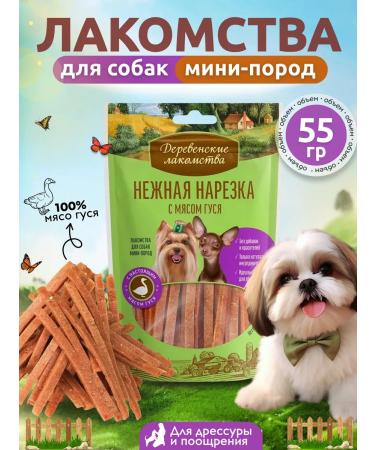 Country delicacies Dog treating mini-rock delicate cut with goose meat