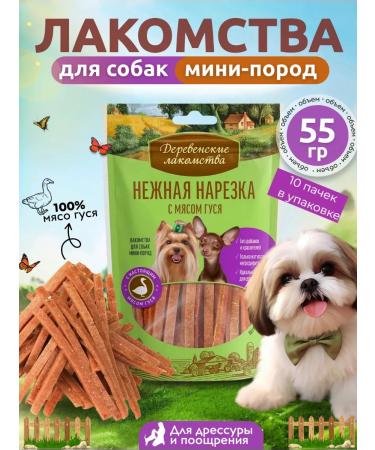 Country delicacies Delicacy tender cut with meat of the goose 10 pcs