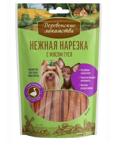 Country delicacies Delicacy tender cut with meat of the goose 10 pcs - Buy Online on GoSupps.com