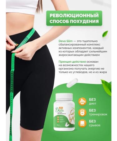 Deva Slim Slimming capsules fat burner. 2 pieces - Buy Online on GoSupps.com