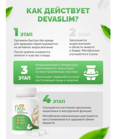 Deva Slim Slimming capsules fat burner. 2 pieces - Buy Online on GoSupps.com
