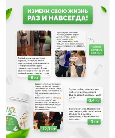Deva Slim Slimming capsules fat burner. 2 pieces - Buy Online on GoSupps.com
