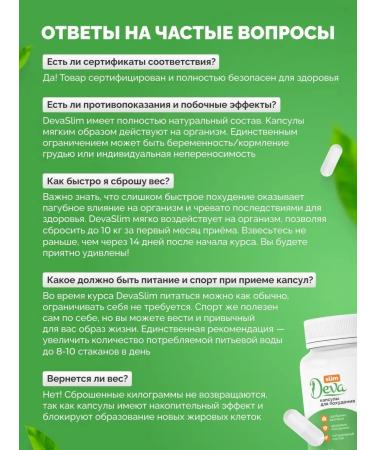Deva Slim Slimming capsules fat burner. 2 pieces - Buy Online on GoSupps.com