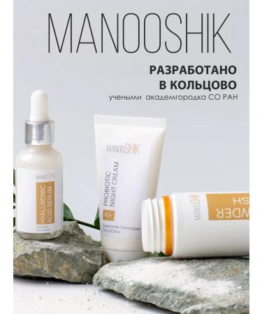 ManooSHIK Moisturizing face cream lamellar with urea - Buy Online on GoSupps.com