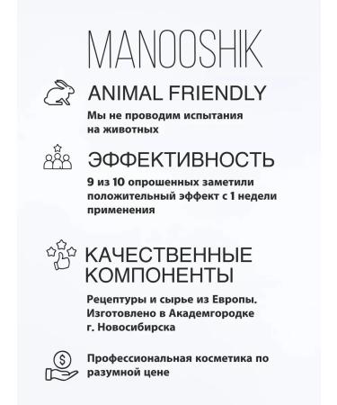 ManooSHIK Moisturizing face cream lamellar with urea - Buy Online on GoSupps.com