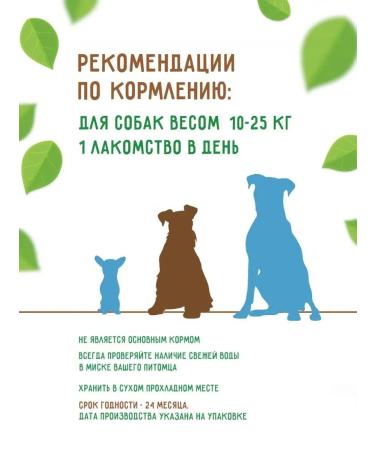 Toothpicks With a taste of beef a treat for dogs of medium breeds - Buy Online on GoSupps.com