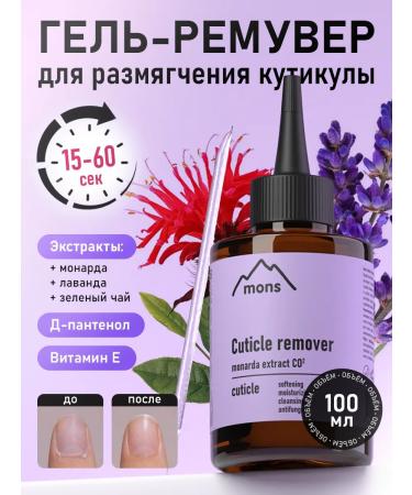 XtendCosmetics Remover for removal of cuticle