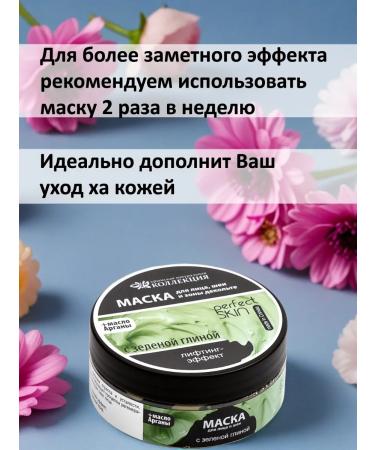 Crimean Natural Collection Face mask lifting - Buy Online on GoSupps.com