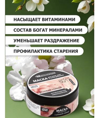 Crimean Natural Collection Facial mask intense rejuvenation - Buy Online on GoSupps.com