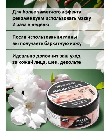 Crimean Natural Collection Facial mask intense rejuvenation - Buy Online on GoSupps.com