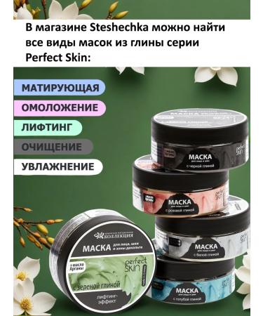 Crimean Natural Collection Facial mask intense rejuvenation - Buy Online on GoSupps.com