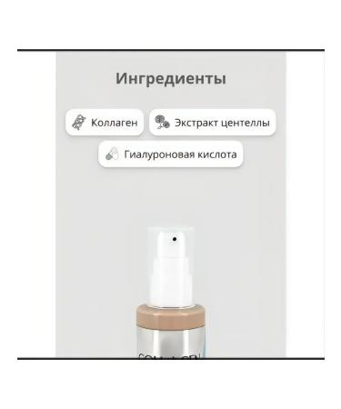 The basis is tonal for the face of Collagen Moisture tone 13 - Buy Online on GoSupps.com