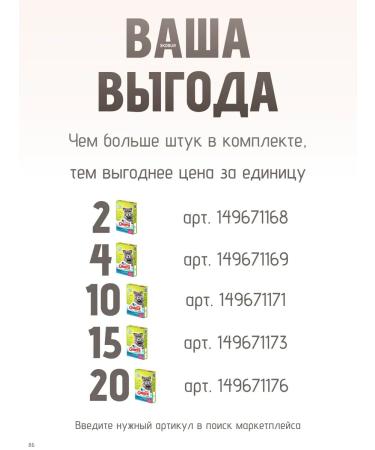 Omega Neo A treat for castrated cats and cats 20 UE 90 table - Buy Online on GoSupps.com