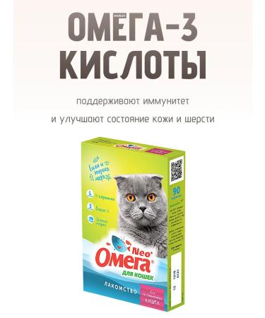Omega Neo A treat for castrated cats and cats 20 UE 90 table - Buy Online on GoSupps.com