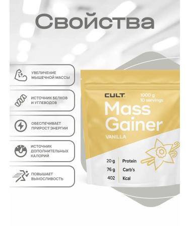 Cult Protein Heiner 1000g vanilla + creatine glutamine - Buy Online on GoSupps.com