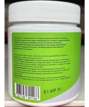 Cult Protein Creatine monohydrate 150 gr - Buy Online on GoSupps.com