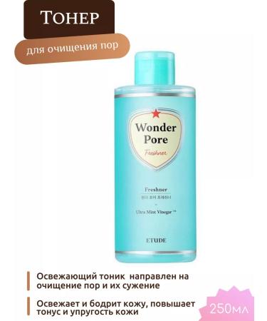 Toner for cleansing the pores of Korea Etude House