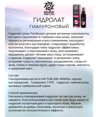 Bizoryuk Anti -aging hydrolyte set mask cream - Buy Online on GoSupps.com