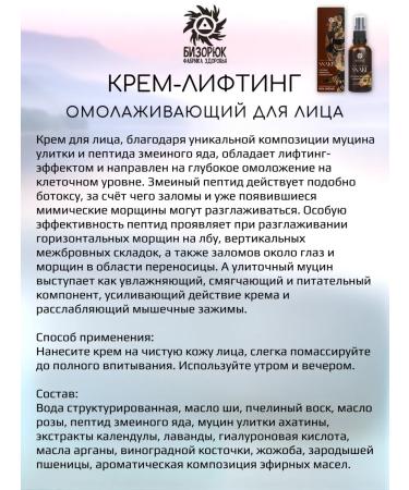 Bizoryuk Anti -aging hydrolyte set mask cream - Buy Online on GoSupps.com