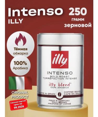 illy Intenso 250g coffee