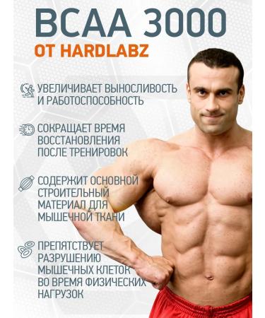 Hardlabz BCAA BCAA amino acid drink 60ml 12pcs. Mango-Yobloko - Buy Online on GoSupps.com
