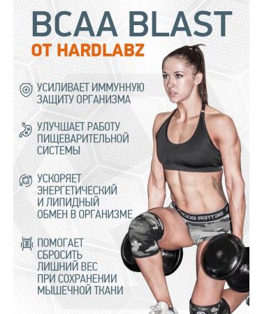 Hardlabz BCAA amino acids with glutamine 300 g orange kivi - Buy Online on GoSupps.com