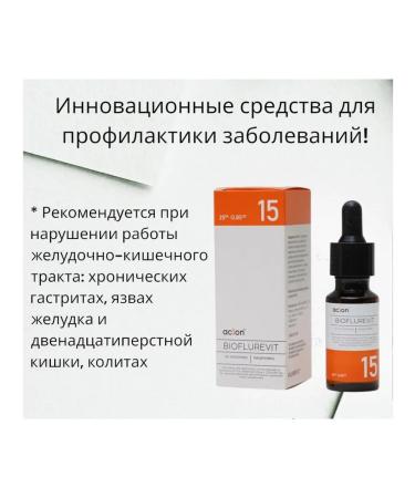 aclon Bioflurevit of the intestines No. 15