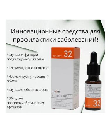 aclon Fitoflurevit burdock No. 32