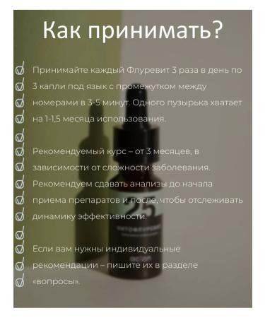 aclon Fitoflurevit burdock No. 32 - Buy Online on GoSupps.com