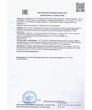 aclon Bioflurevit aorta No. 35 - Buy Online on GoSupps.com