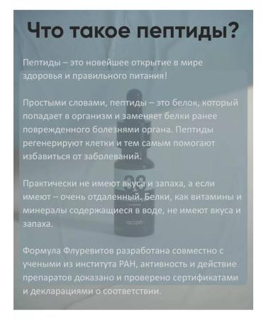 aclon Bioflurevit of the kidneys No. 06 - Buy Online on GoSupps.com