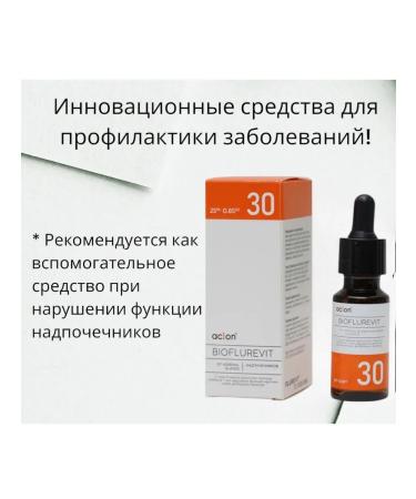 aclon Bioflurevit of the adrenal glands No. 30