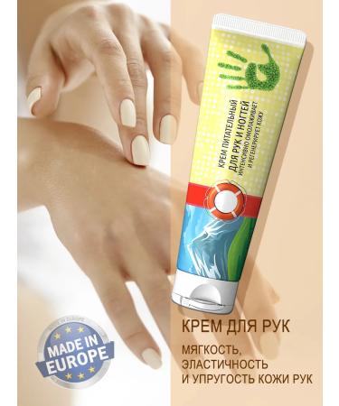 LIFEBUOY Nourishing hand cream with mumiyo and propolis