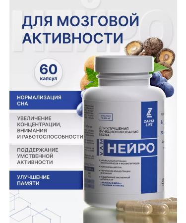 ZartaLife Nootropic for the brain ezhovik is combed and resveratrol