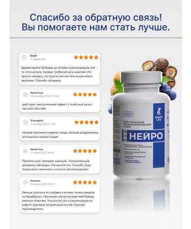 ZartaLife Nootropic for the brain ezhovik is combed and resveratrol - Buy Online on GoSupps.com