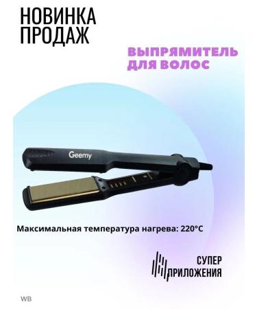 Geemy Haundy Hair Gofre GM-2995 - Buy Online on GoSupps.com