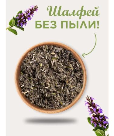 Biogra Dried sage - Buy Online on GoSupps.com