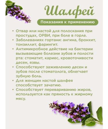 Biogra Dried sage - Buy Online on GoSupps.com