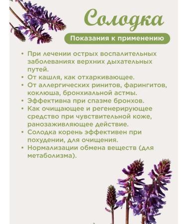 Biogra Licorice root - Buy Online on GoSupps.com