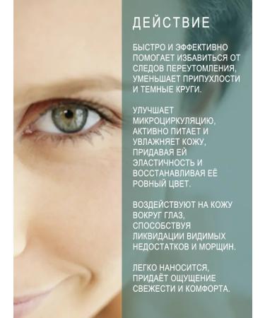 LIFEBUOY Cream-gel for eyelids from wrinkles edema and bruises - Buy Online on GoSupps.com